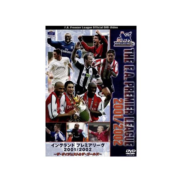 イングランド プレミアリーグ 2001/2002/(サッカー)