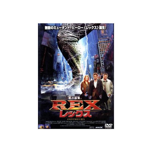 レックス REX/ジュリアン・ジャロルド(監督),ティム・バード,ダニエル・ボールドウィン,ロリ・