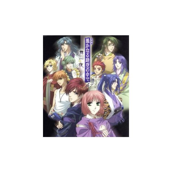 遙かなる時空の中で舞一夜 序 アニメーション 井上和彦 橘友雅 保志総一朗 永泉 櫻井孝宏 多季史 川上とも子 元宮あかね 三木眞一郎 源 Buyee Buyee 提供一站式最全面最專業現地yahoo Japan拍賣代bid代拍代購服務