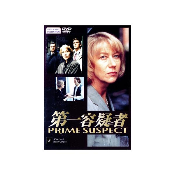 第一容疑者(5)/ヘレン・ミレン,リンダ・ラ・プラント(脚本),サリー・ヘッド(製作総指揮)