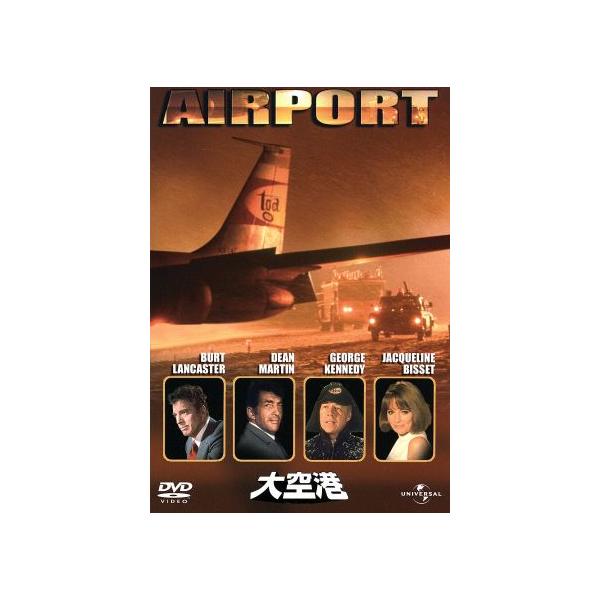 大空港/ジョージ・シートン(監督),バート・ランカスター,ディーン・マーティン,ジーン・セバーグ