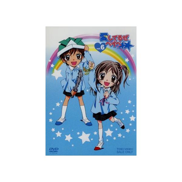 愛してるぜベイベ★★ VOL.6/槙ようこ(原作),黒葛原未有,藤田大助,遠藤久美子,原史奈