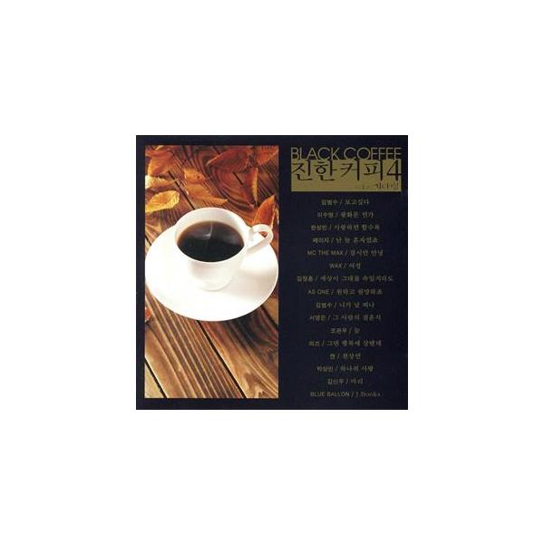 韓流バラード第4集 BLACK COFFEE 4/(オムニバス),キム・ボムス,イ・スヨン,ハン・ソンミン,Page,MC T