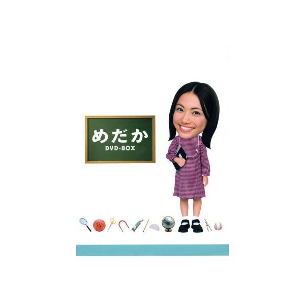 めだか DVD-BOX/ミムラ,原田泰造,瑛太,須藤理彩,泉谷しげる,浅野ゆう子,相沢友子