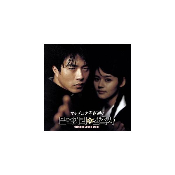 マルチュク青春通り オリジナル・サウンドトラック/(オリジナル・サウンドトラック),キム・ジュンソク,