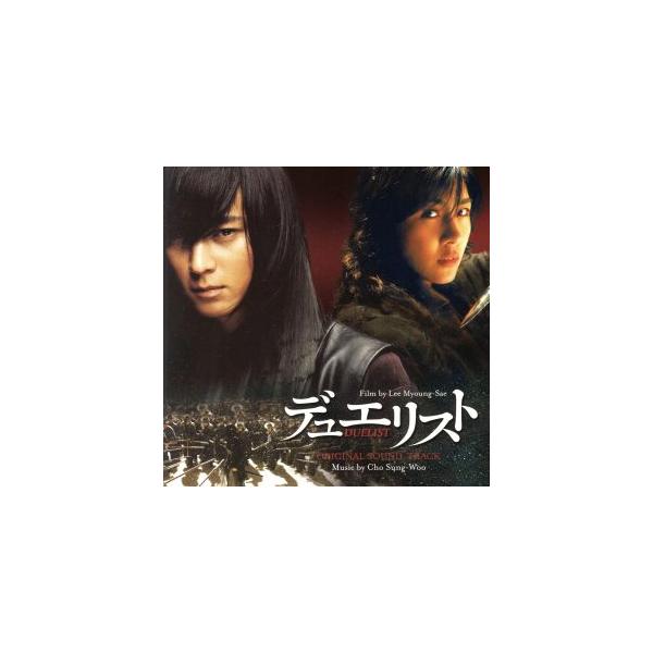 デュエリスト オリジナル・サウンドトラック/(オリジナル・サウンドトラック),チョ・ソンウ(音楽),　