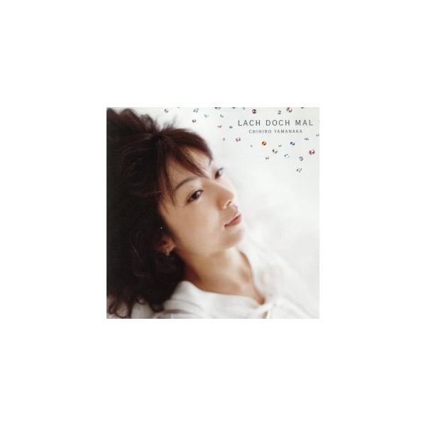 山中千尋／『ラッハ・ドッホ・マール』初回限定盤（ＣＤ+ＤＶＤ２枚組） ラッハ・ドッホ・マール(初回限定版)/山中千尋(p),ラリー・グレ