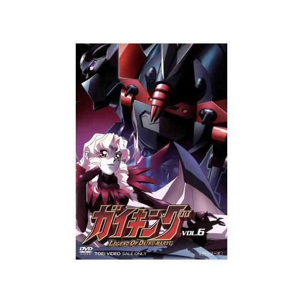 ガイキング みんな探してる人気モノ ガイキング Dvd 映像ソフト