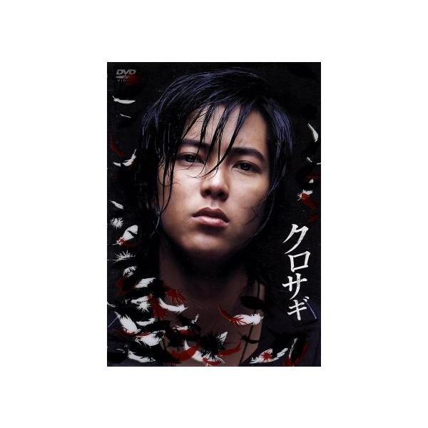クロサギ DVD-BOX/山下智久,堀北真希,加藤浩次,黒丸(原作),夏原武(原案)