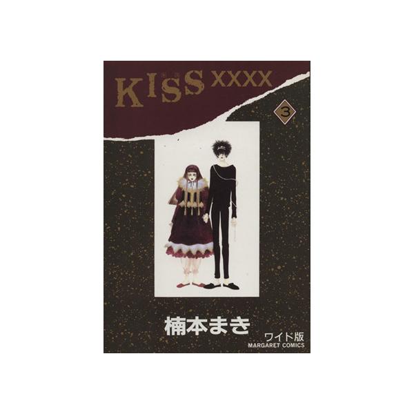 ｋｉｓｓ ３ マーガレットｃワイド版 楠本まき 著者 Bookoff Online ヤフー店 通販 Yahoo ショッピング