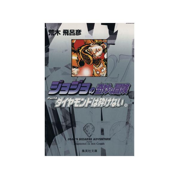 bookoffonline_0011387823