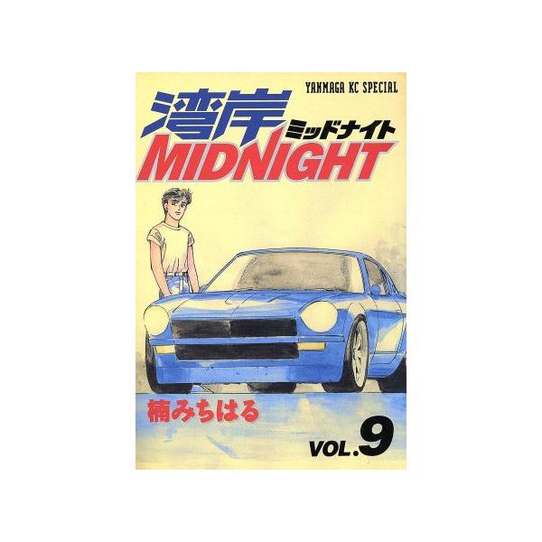 湾岸ミッドナイト みんな探してる人気モノ 湾岸ミッドナイト