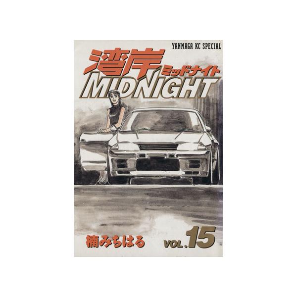 湾岸ミッドナイト みんな探してる人気モノ 湾岸ミッドナイト