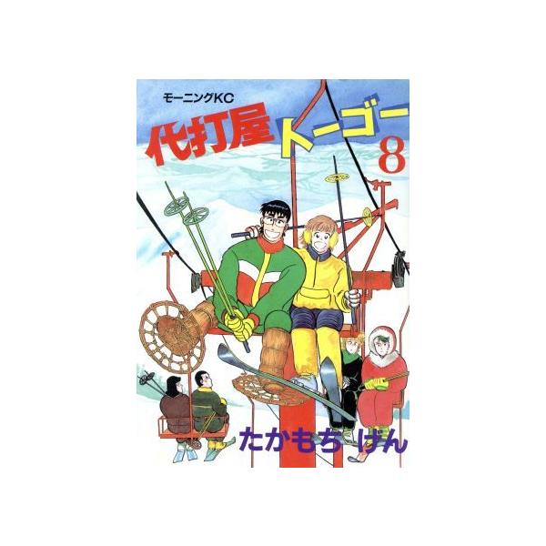 トーゴ みんな探してる人気モノ トーゴ 本 雑誌 コミック