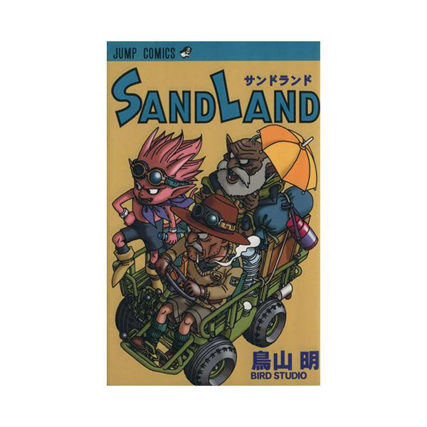 SAND LAND ジャンプC/鳥山明(著者)