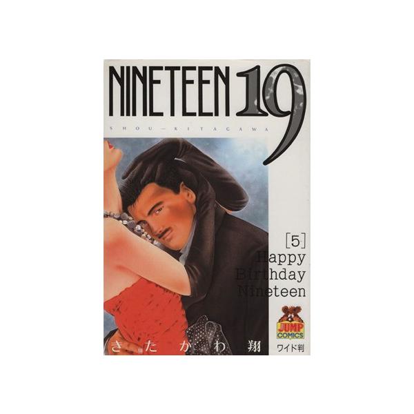 １９ ｎｉｎｅｔｅｅｎ ５ ヤングジャンプｃ きたがわ翔 著者 Bookoff Online ヤフー店 通販 Yahoo ショッピング