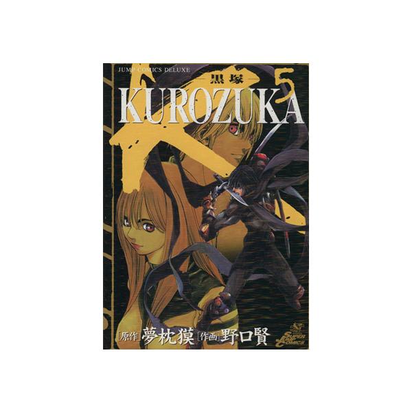 ｋｕｒｏｚｕｋａ 黒塚 ５ ジャンプｃｄｘ 野口賢 著者 Buyee Buyee Japanischer Proxy Service Kaufen Sie Aus Japan
