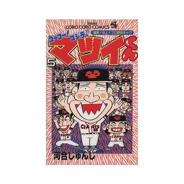 安いゴーゴーゴジラ マツイくんの通販商品を比較 ショッピング情報のオークファン