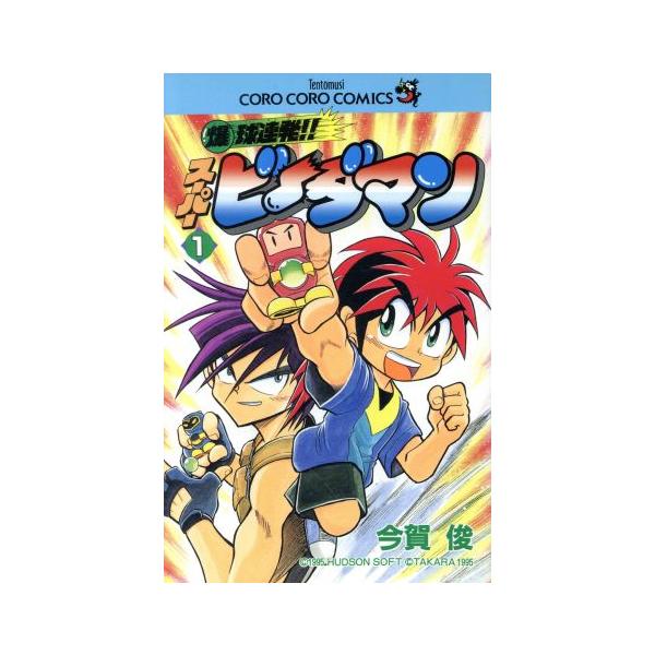 ビーダマン 総合 Favofavoitems