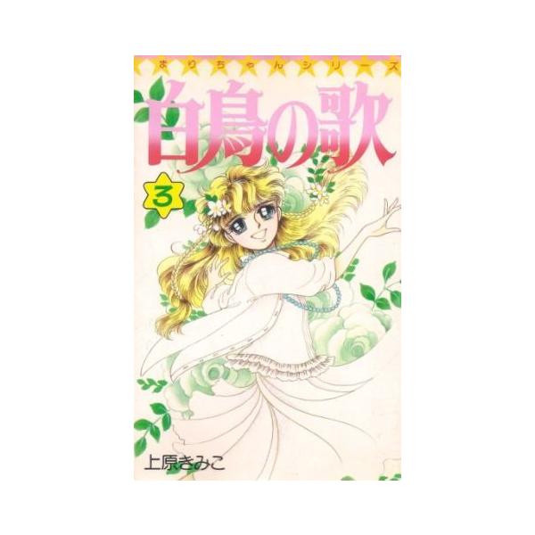 てんとう虫の歌 みんな探してる人気モノ てんとう虫の歌 本 雑誌 コミック