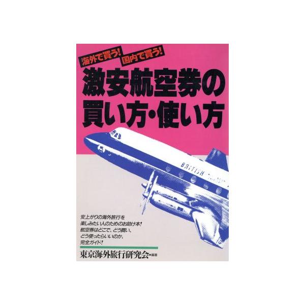 bookoffonline_0012095714