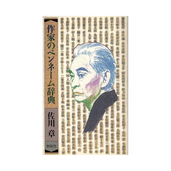 論集上代文学第12冊[単行本] 万葉七曜会笠間書院1982年11月1日| JChere