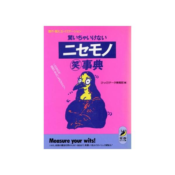 bookoffonline_0012176184