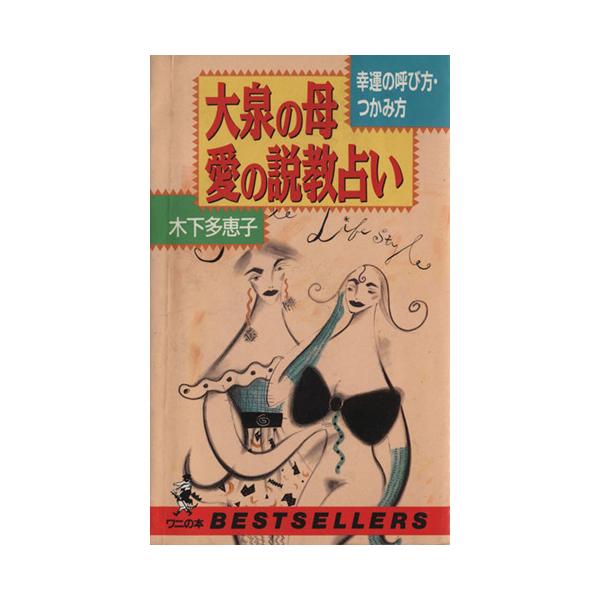 bookoffonline_0012188256