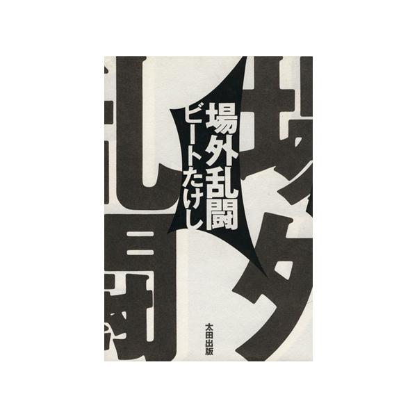 bookoffonline_0012189499