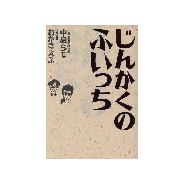 bookoffonline_0012195914