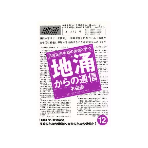 日蓮正宗 みんな探してる人気モノ 日蓮正宗 Dvd 映像ソフト