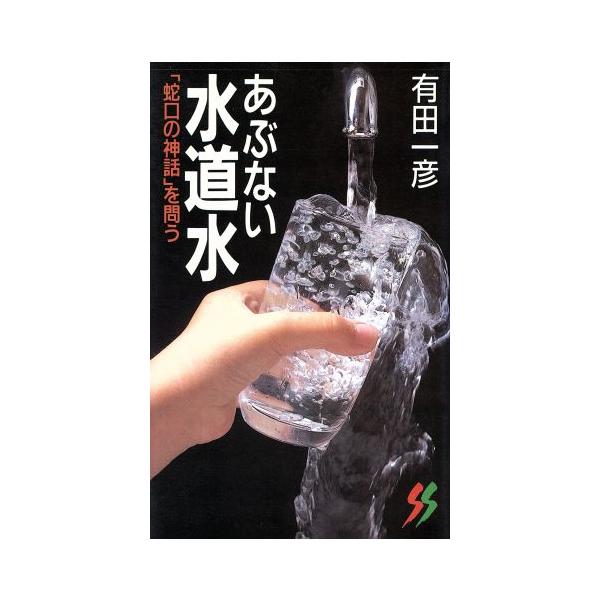 水道 蛇口 みんな探してる人気モノ 水道 蛇口 本 雑誌 コミック