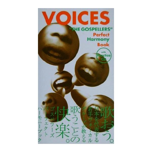 ゴスペラーズ パーフェクト・ハーモニーブック 歌おう/ゴスペラーズ(著者)