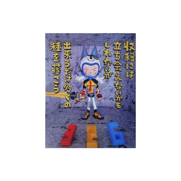 bookoffonline_0012592138