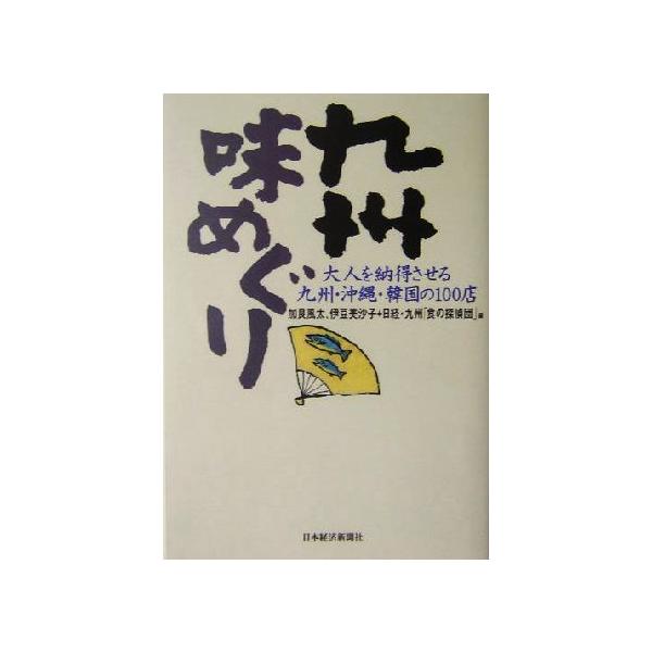 bookoffonline_0012710715