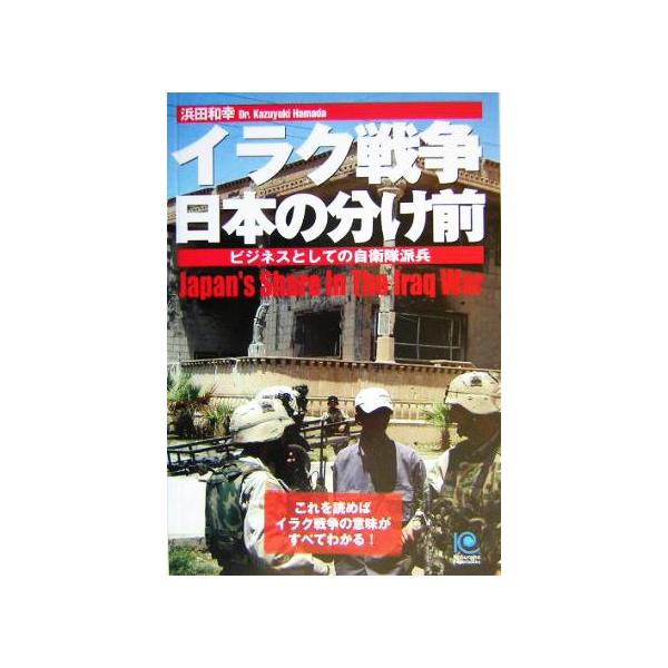 �C���N�푈���{�̕����O �r�W�l�X�Ƃ��Ă̎��q���h�� �����Ѓy�[�p�[�o�b�N�X31/�l�c�a�K(����) ���i�摜