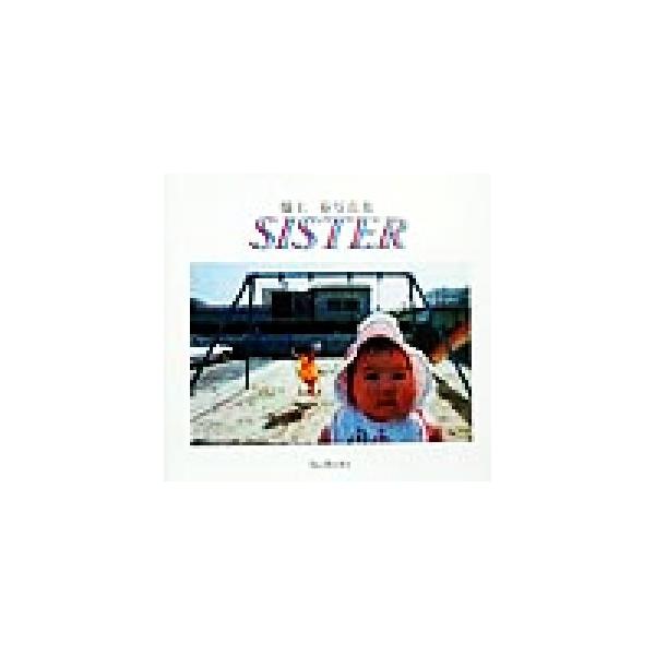 SISTER 橋上裕写真集 BeeBooks/橋上裕