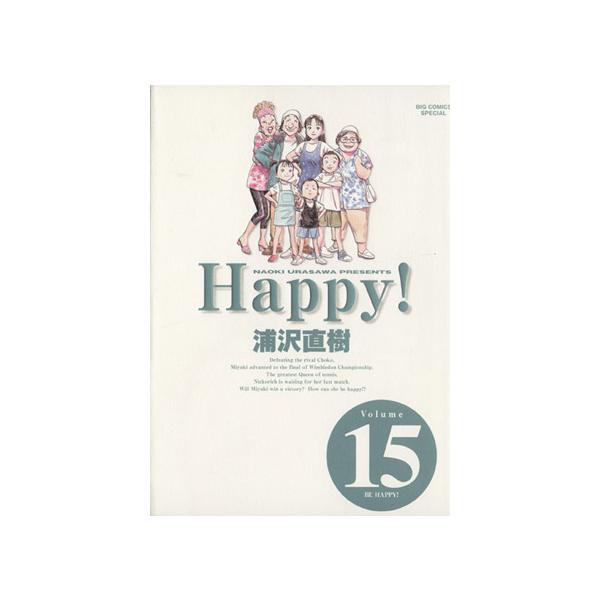 Happy！完全版(15) ビッグC/浦沢直樹(著者)