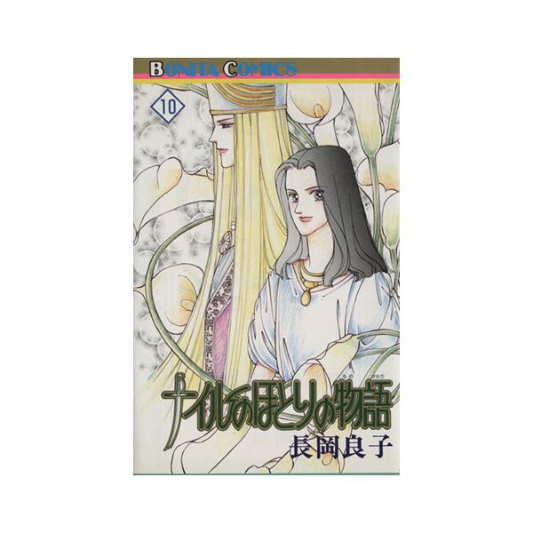 長岡良子 総合 Favofavoitems