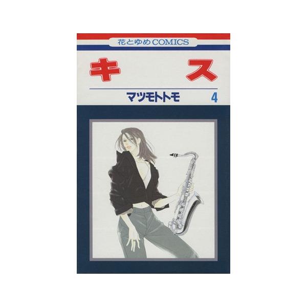 マツモトトモ みんな探してる人気モノ マツモトトモ