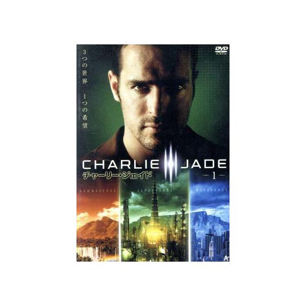 チャーリー・ジェイド VOL.1＜初回限定生産版＞/ジェフリー・ピアース,マイケル・フィリポウィッチ
