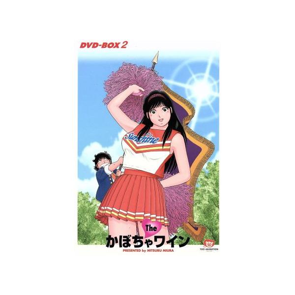 Theかぼちゃワイン DVD-BOX 2/三浦みつる(原作),古川登志夫(春助),横沢啓子(エル),