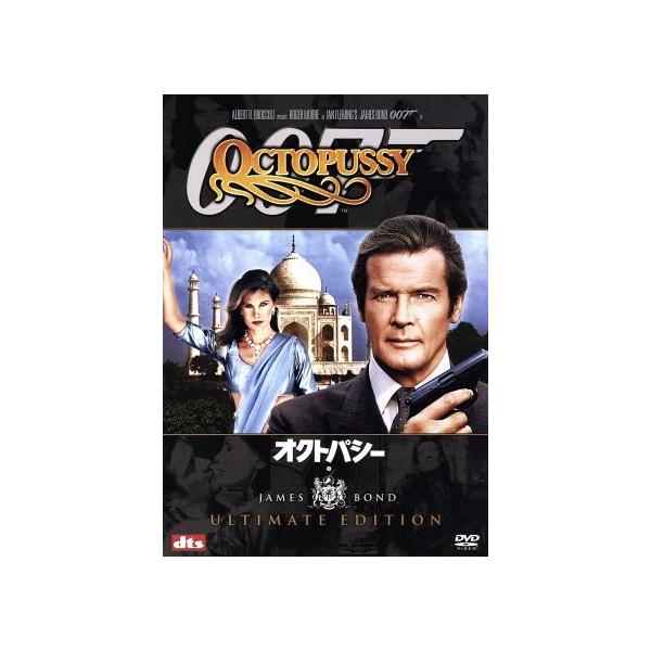 007/オクトパシー アルティメット・エディション/(関連)007(ダブルオーセブン),ジョン・グレン(