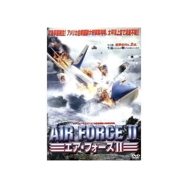 エア・フォースII/ブライアン・トレンチャード=スミス(監督、製作),デヴィッド・キース,マリエ