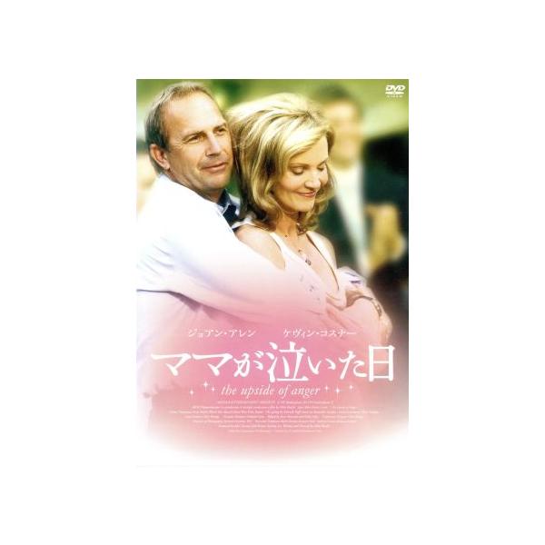 ママが泣いた日/マイク・バインダー(監督、脚本),ケヴィン・コスナー,ジョアン・アレン
