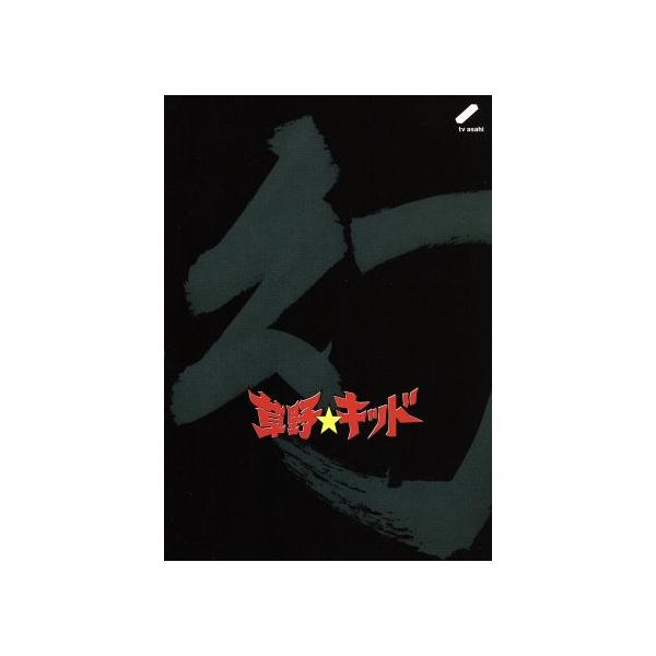 草野★キッド Vol.2「幻」＜草野仁 チキン編＞/(バラエティ),草野仁,浅草キッド,堂真理子