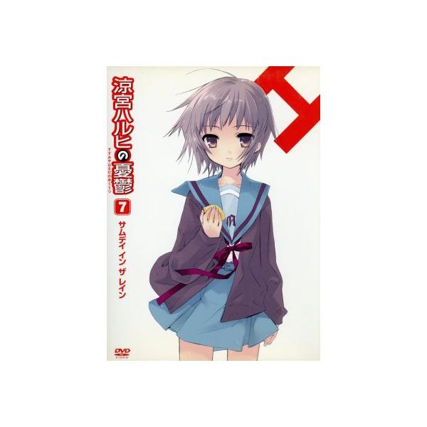 涼宮ハルヒの憂鬱 ７ 初回限定版 谷川流 原作 構成協力 杉田智和 キョン 平野綾 涼宮ハルヒ Buyee Buyee Japanese Proxy Service Buy From Japan Bot Online