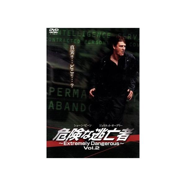 危険な逃亡者〜Extremely Dangerous〜Vol.2/ショーン・ビーン