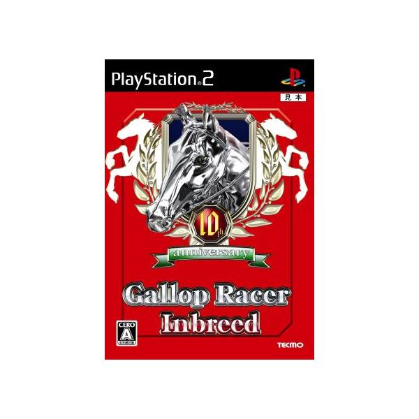 ギャロップレーサー インブリード/PS2