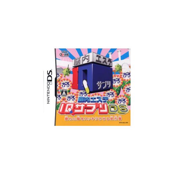 脳内エステ IQサプリDS/ニンテンドーDS